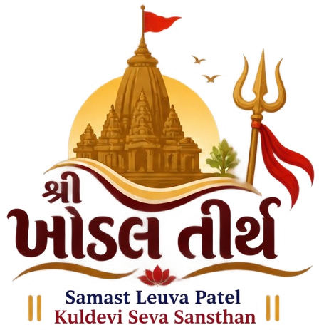 સમસ્ત લેઉવા પટેલ કુળદેવી સેવા સંસ્થાન